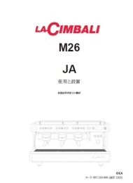 M26: traditional coffee machine | La Cimbali